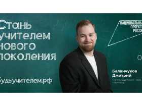 Навигатор педагогического образования «Будьучителем.рф».