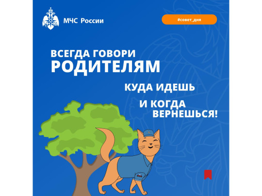 Вопросы личной безопасности.