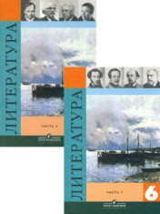 Литература. 6 класс